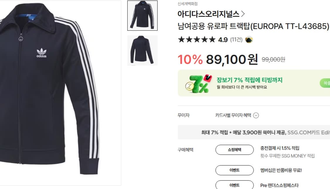 아디다스 유로파 트랙탑 져지 블랙 상품이미지1