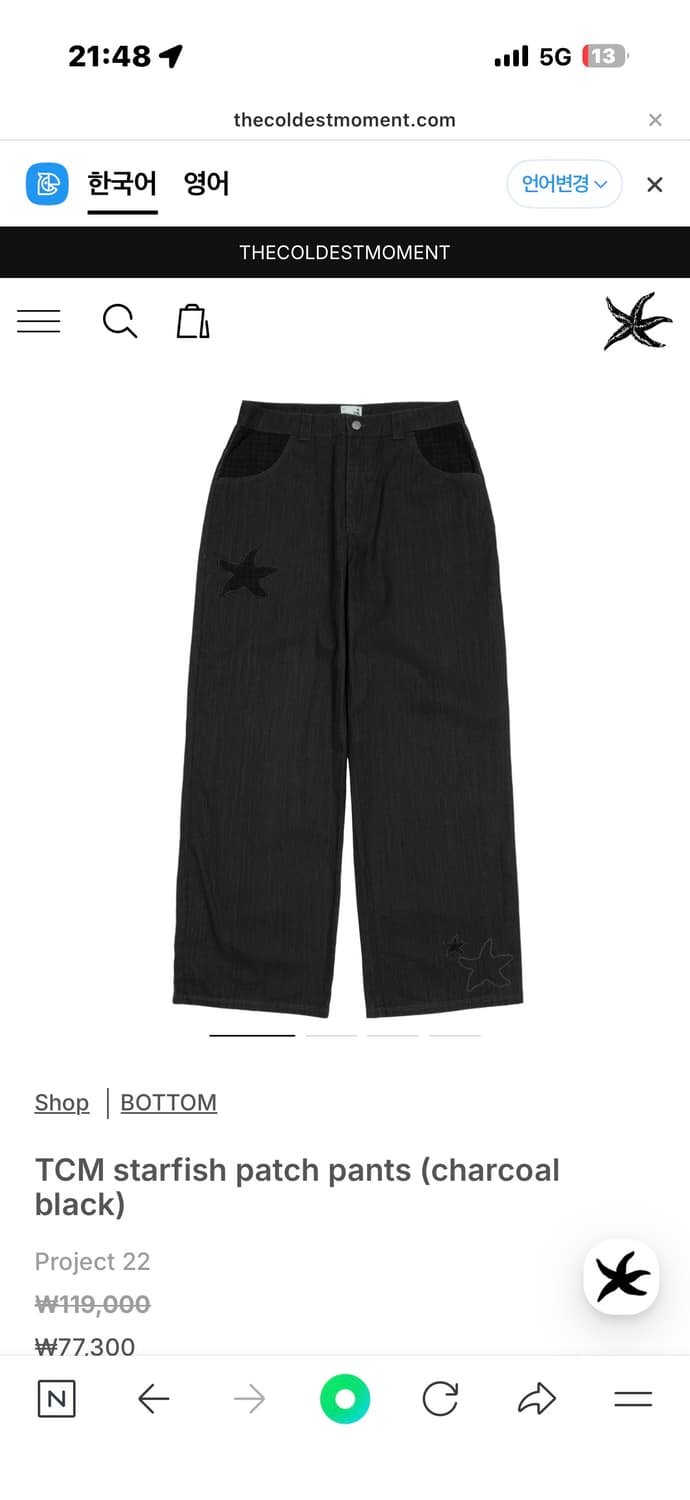 더콜디스트모먼트 바지 상품이미지1