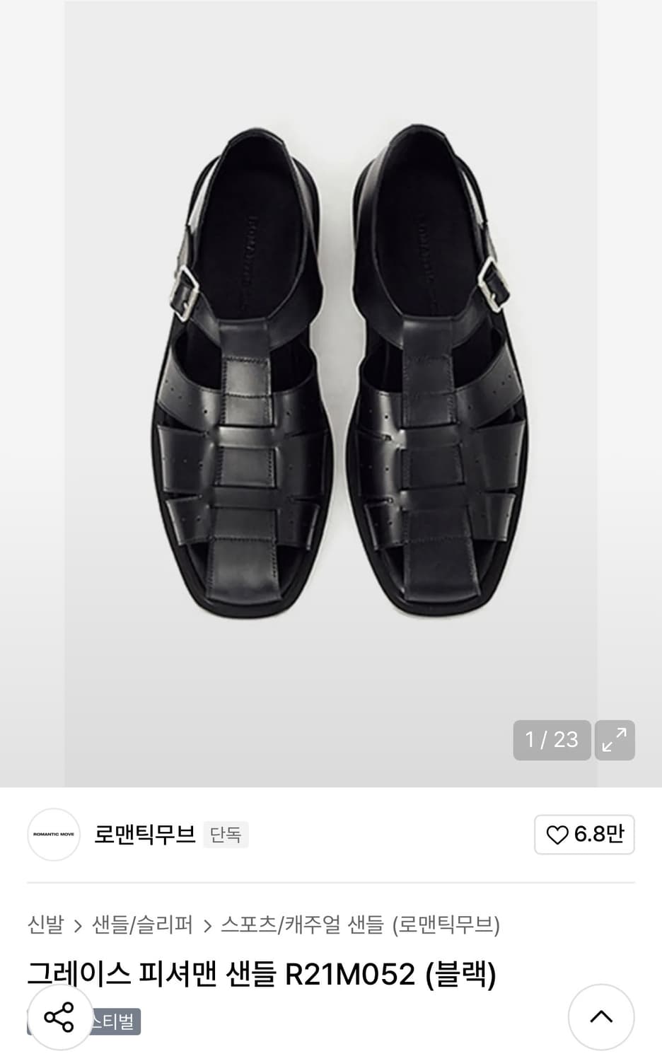 로맨틱무브 피셔맨 샌들 280 판매합니다 상품이미지2