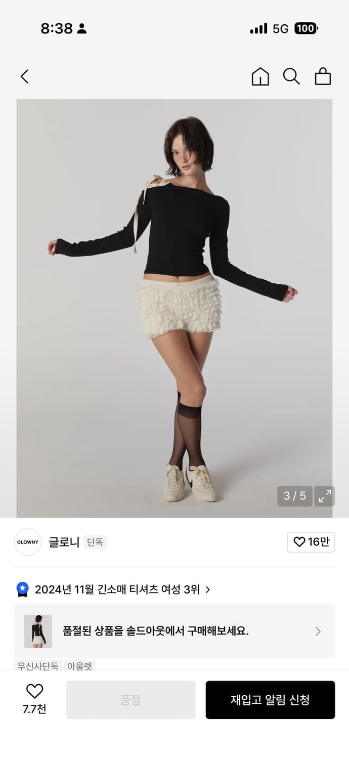 글로니 루이사 롱슬리브 M 상품이미지2