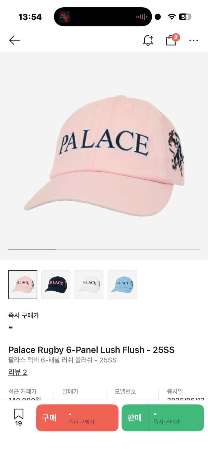 Palace Rugby 6-Panel Lush Flush 상품이미지5