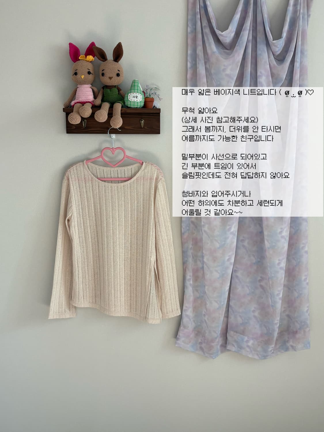 베이지 니트 상품이미지1