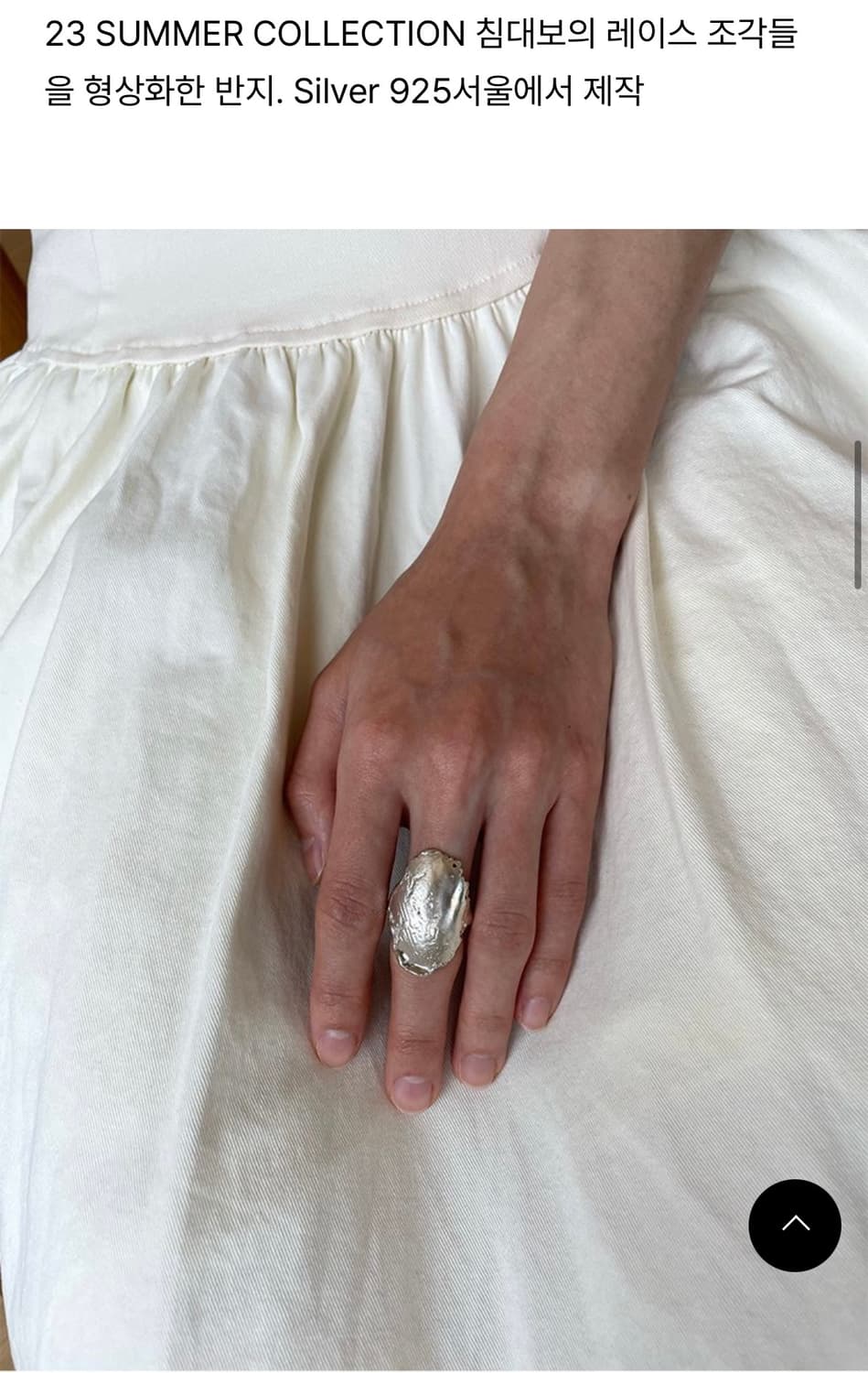 하우스 오브 쉬폰. Bed Sheet Ring 새상품 상품이미지2