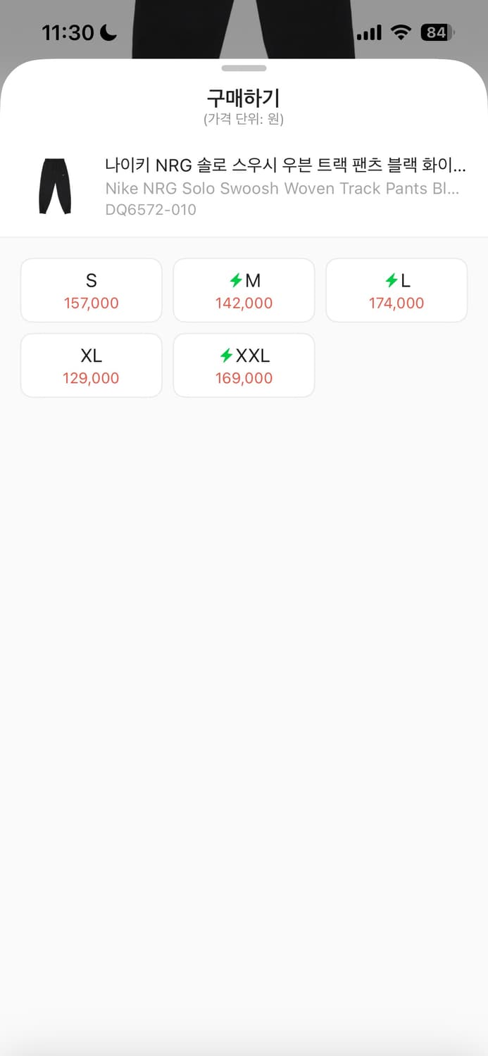 나이키 NRG 트랙 팬츠 L 상품이미지3