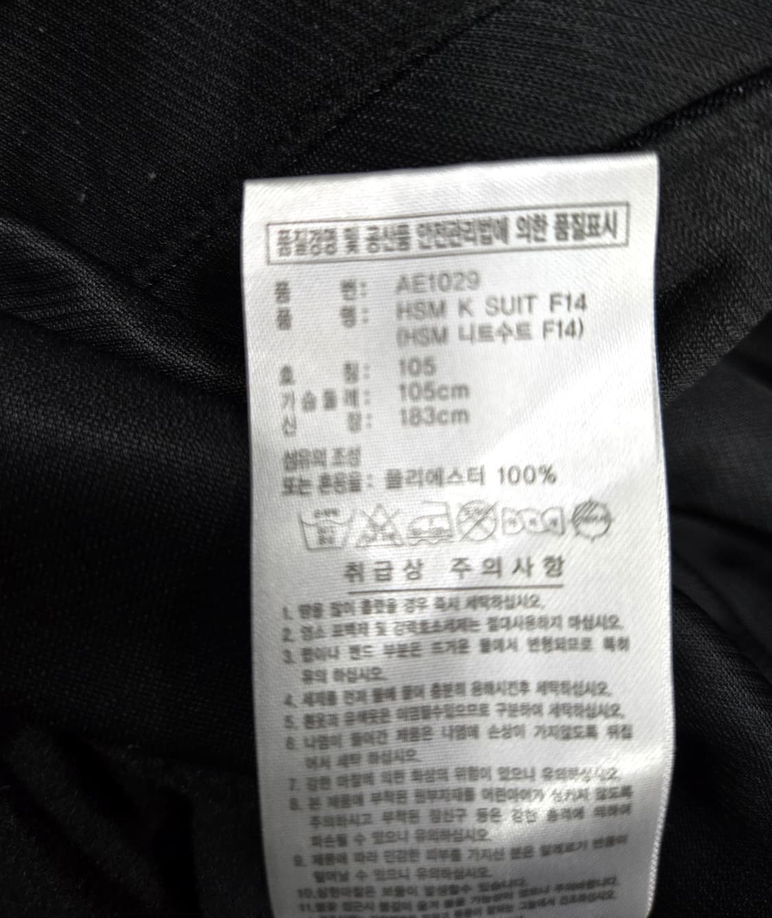 아디다스 클라이마웜 HSM 니트수트 져지 트랙탑 105 상품이미지8