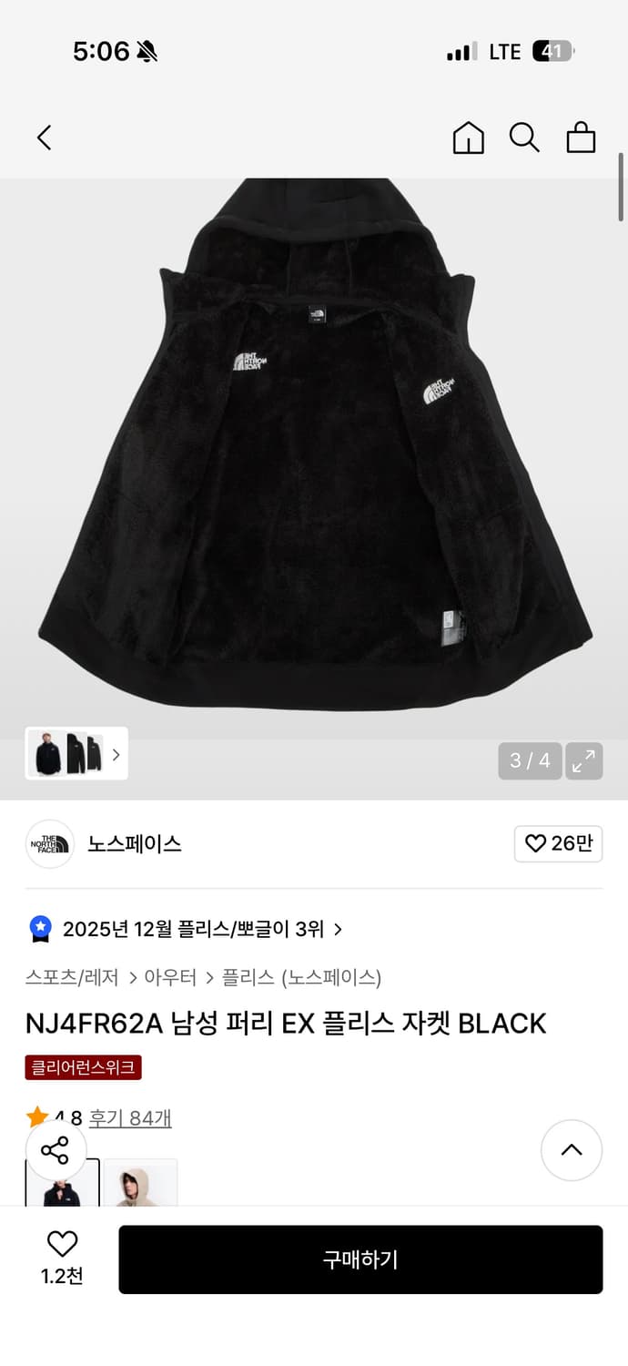 노스페이스 후리스 xl 상품이미지3