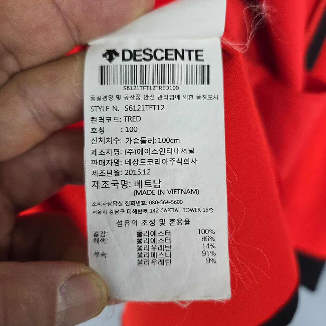 데상트(Descente) 소프트쉘 기능성 자켓 100 상품이미지8