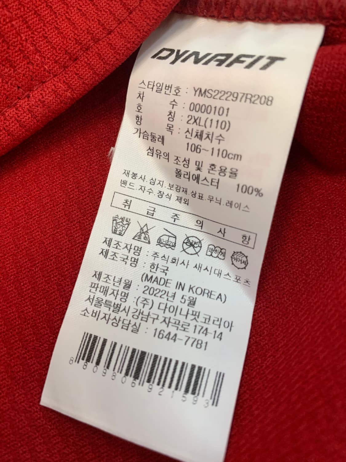 (110)다이나핏 SSG 랜더스 추신수 유니폼 상품이미지6