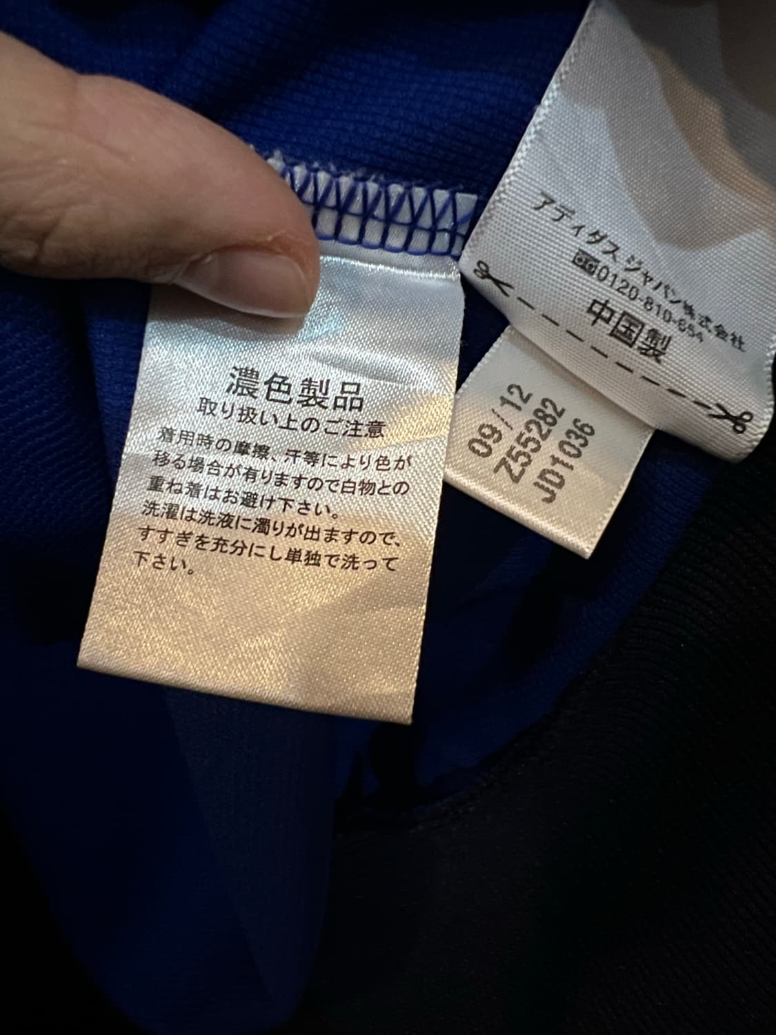 아디다스 일본 축구 국가대표팀 트랙탑 져지 상품이미지4