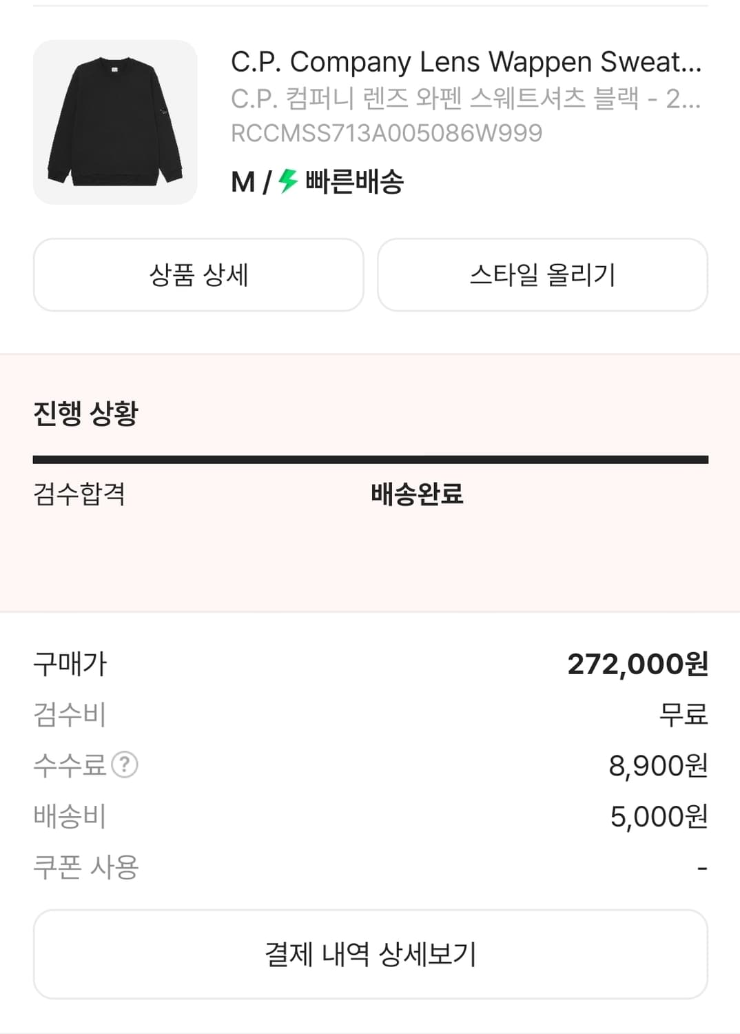 Cp컴퍼니맨투맨 상품이미지2