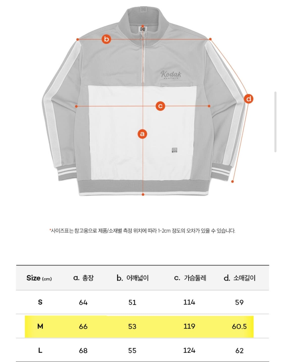 코닥 트랙 집업 맨투맨 M 상품이미지10