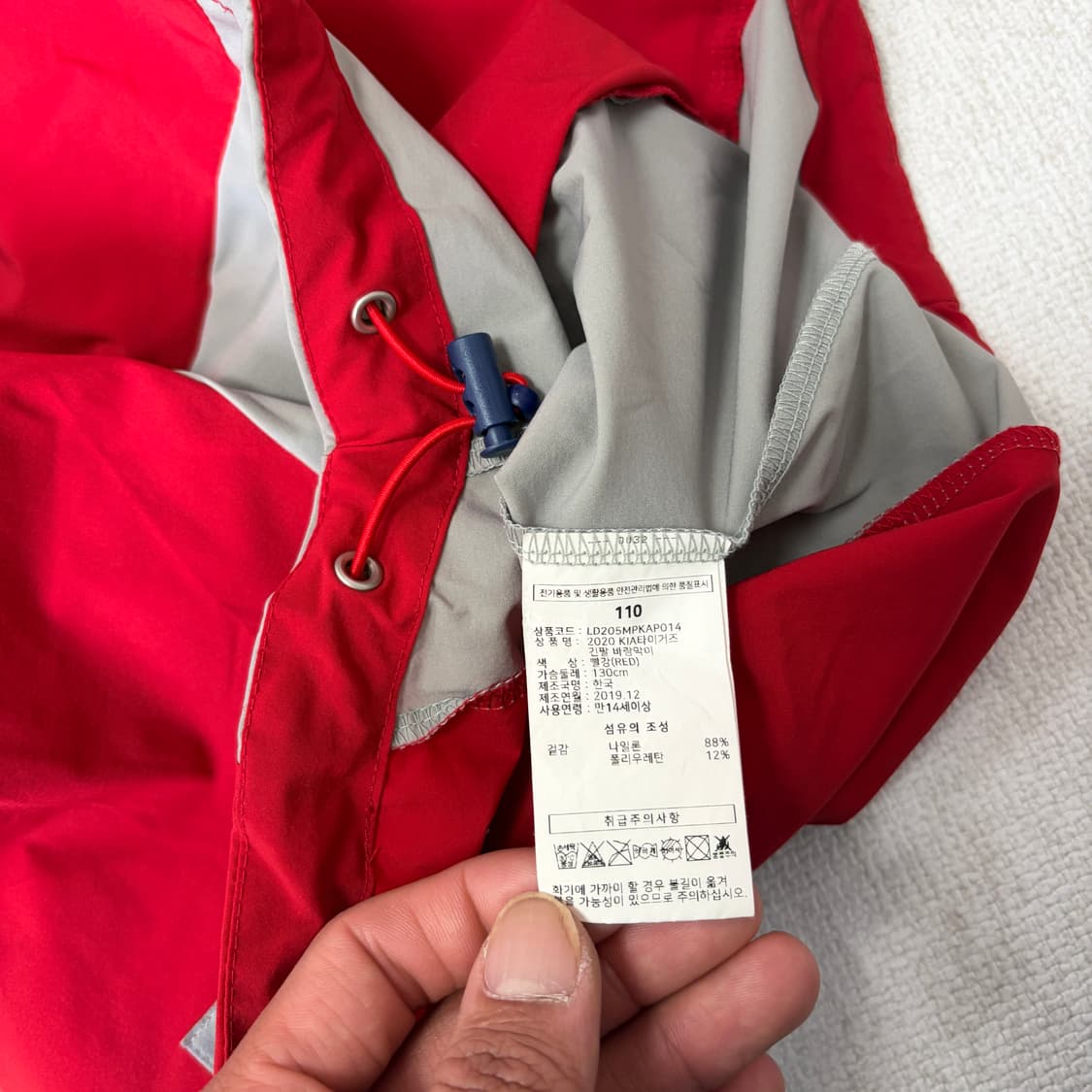 2XL) KIA 타이거즈 선수지급용 웜업 반집업 바람막이 상품이미지6