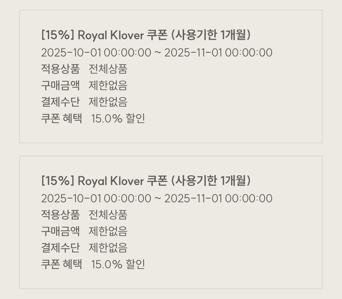 클리시어 15% 쿠폰 상품이미지1