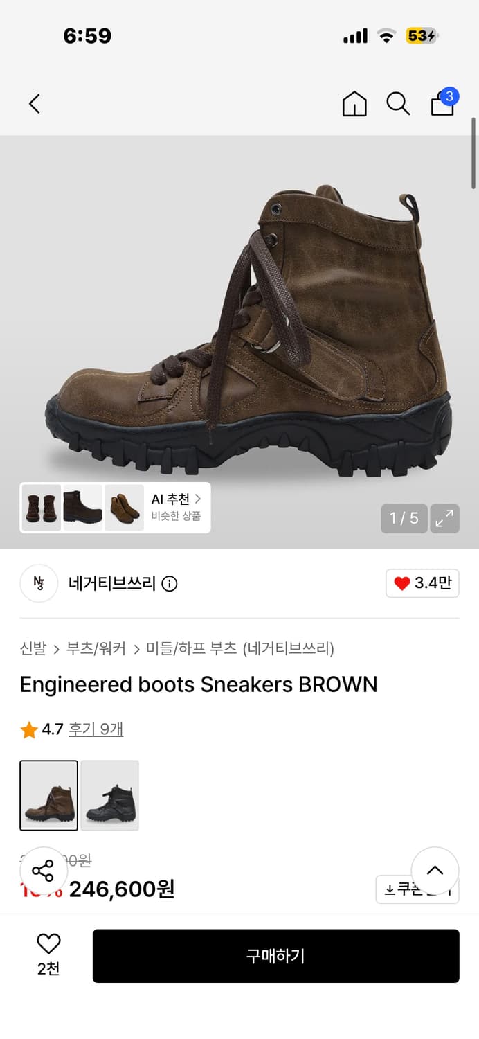 네거티브쓰리 신발 250 상품이미지3