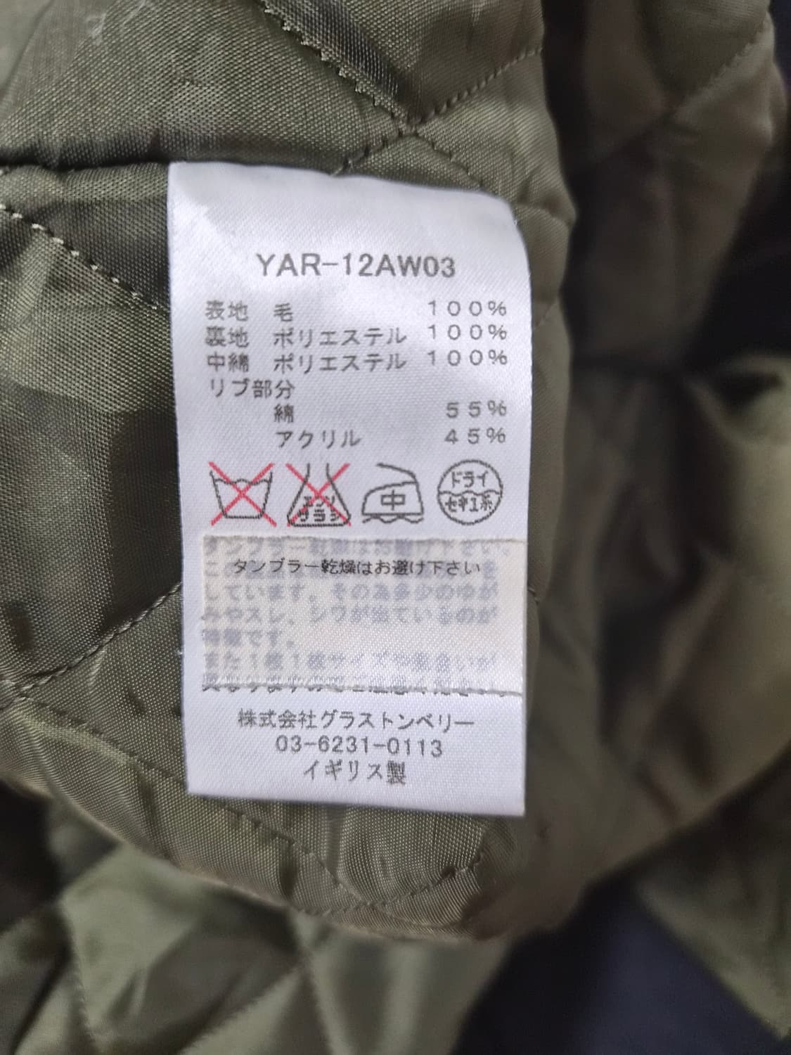 야르모Yarmo 울 탱커자켓 38 - J61 상품이미지6