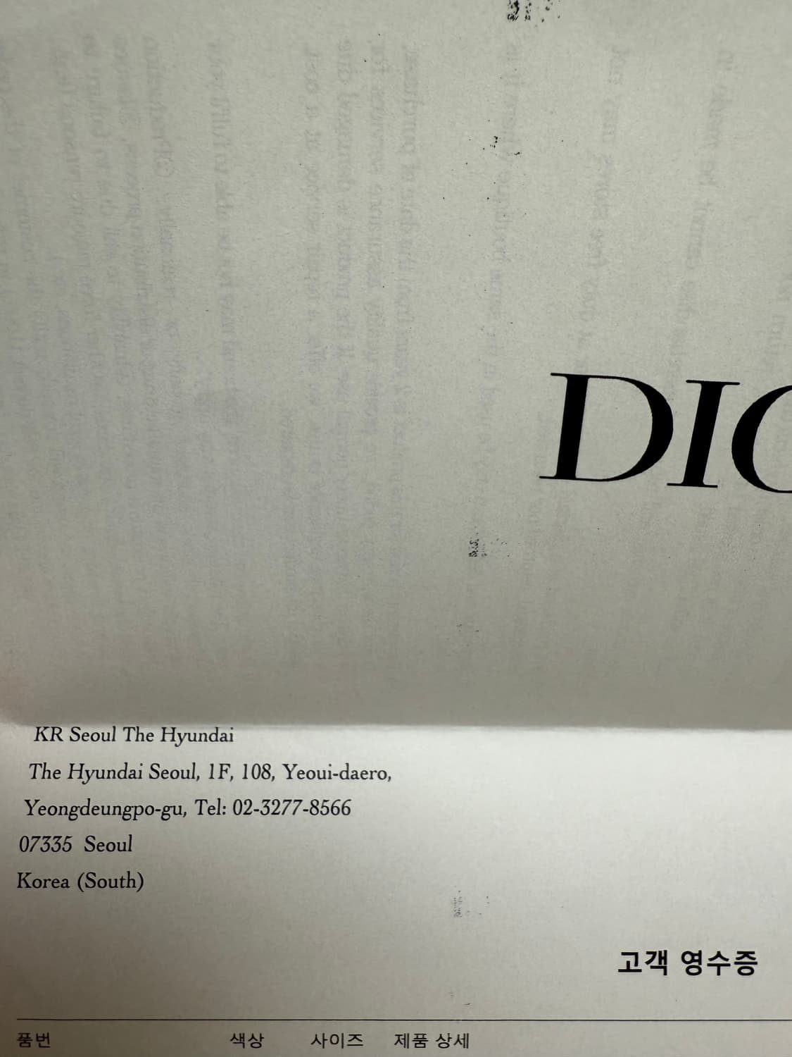 디올뚜주흐버티컬미듐 상품이미지6