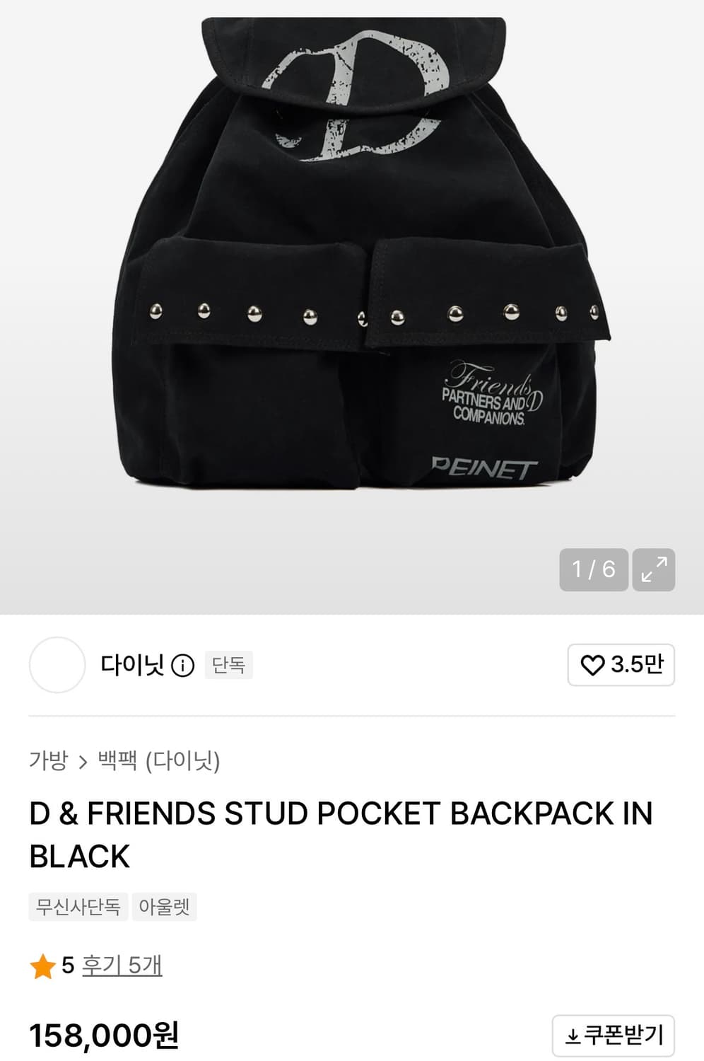 다이닛 스터드 포켓 백팩 블랙 상품이미지2