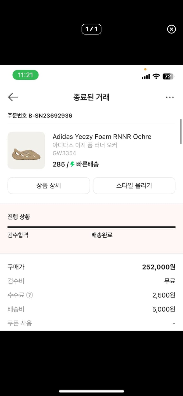 아디다스 이지 폼 러너 (8월12일까지만 판매) 상품이미지7