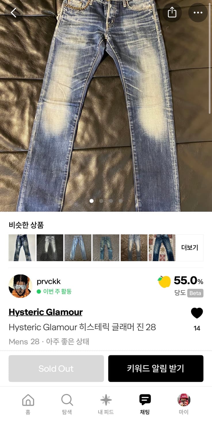 Hysteric Glamour 히스테릭 글래머 진 28 상품이미지5