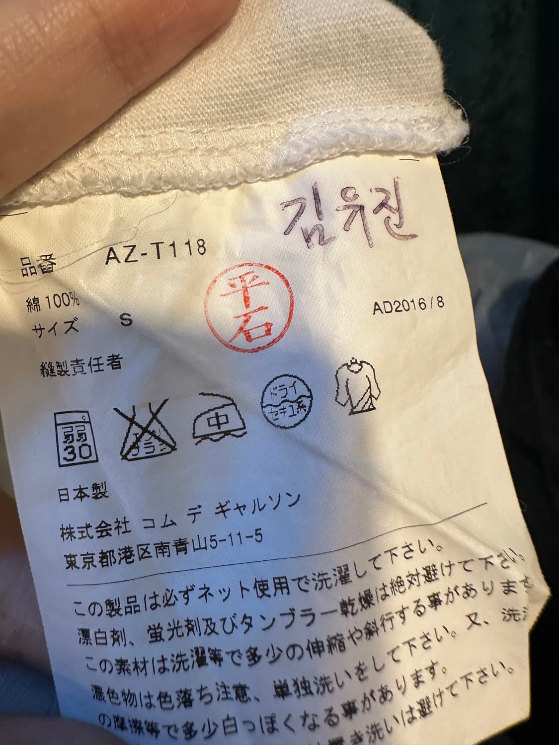 플레이 꼼데가르송 롱슬리브 티셔츠 화이트  상품이미지4