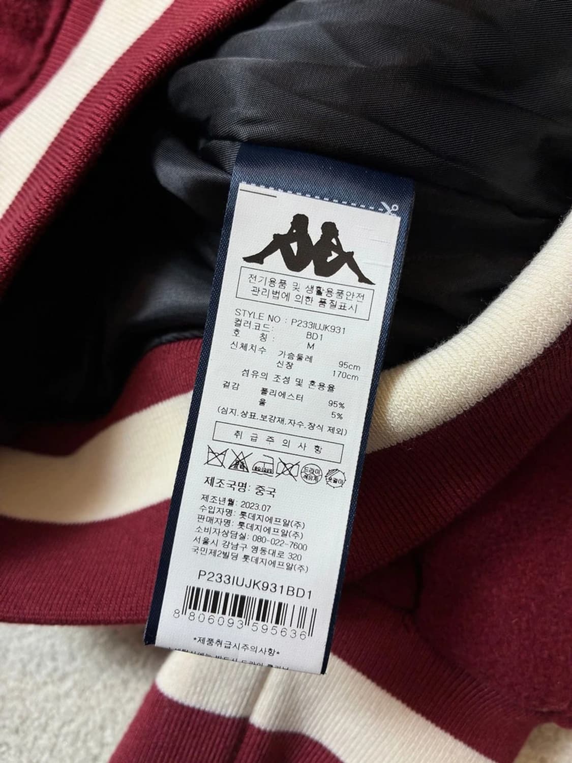 Robe di Kappa 23FW 울 바시티 자켓 PN7851 상품이미지9