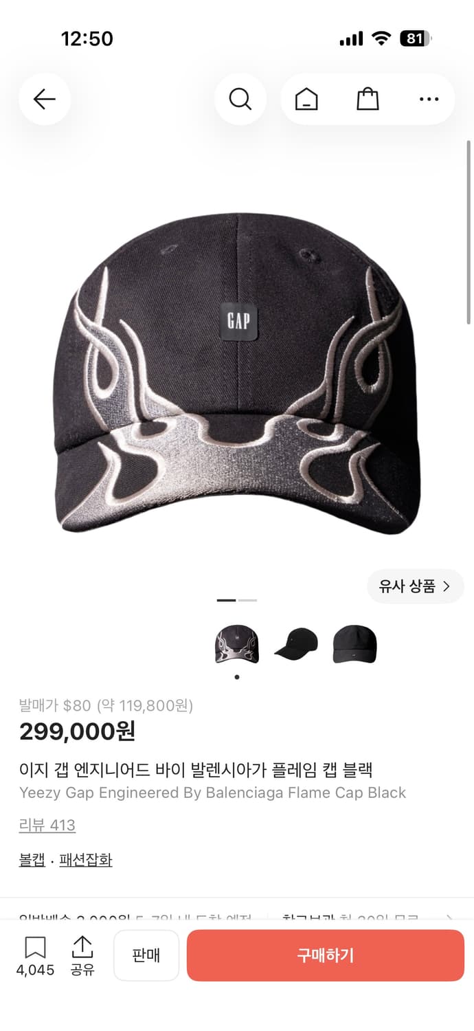 Yeezy gap 이지갭 모자 상품이미지1