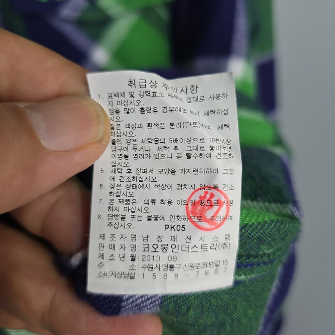 코오롱스포츠 체크 셔츠 그린 90 상품이미지7