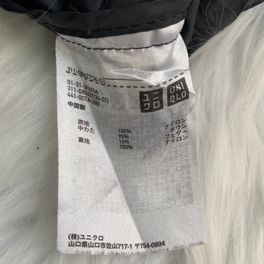 일본 유니클로 울트라 라이트 다운 경량 롱패딩 1719 상품이미지6