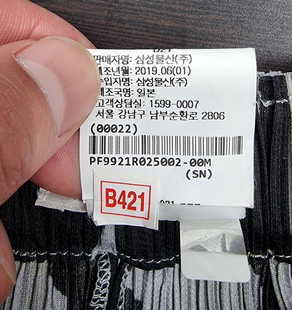 PLEATS PLEASE 플리츠플리즈 상품이미지10