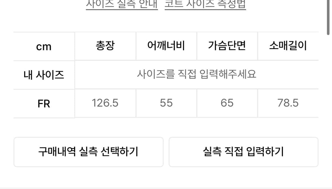 트리밍버드 더블버트 울코트- 모든 사이트 품절 상품이미지2