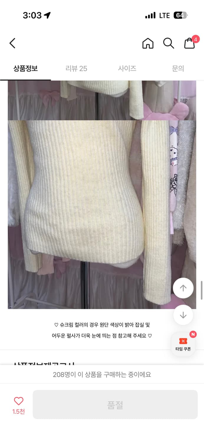 리본니트 (달천깔 / 히메갸루) 상품이미지3