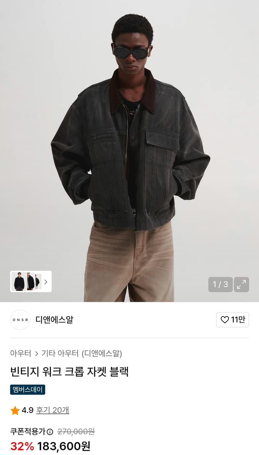 dnsr 빈티지 워크 자켓 M 상품이미지1