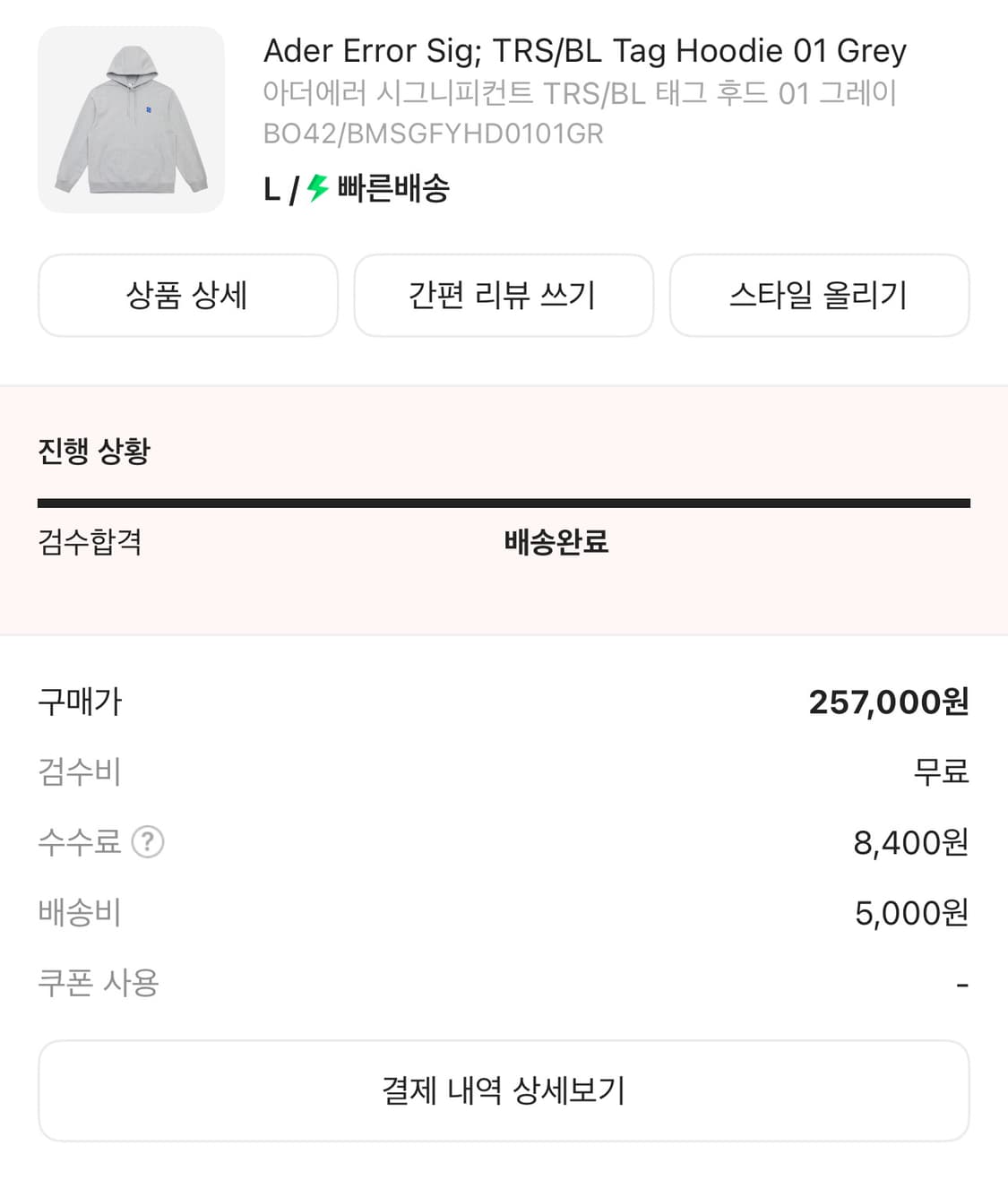 아더에러 후드티 L Size 상품이미지3