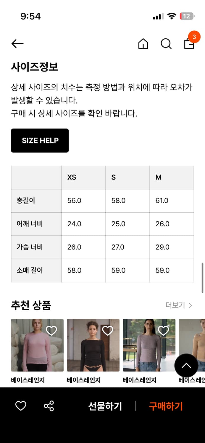 베이스레인지 회색 s사이즈 상품이미지3