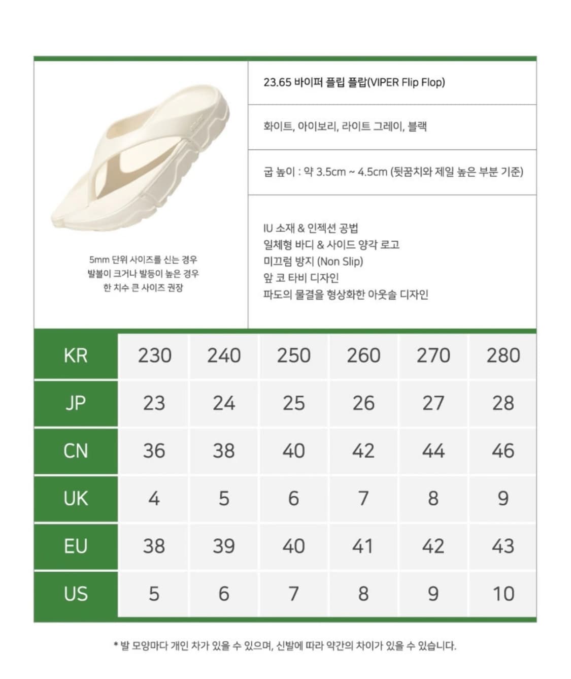 23.65 바이퍼 조리 슬리퍼 라이트 그레이 240mm 무료배송 상품이미지3