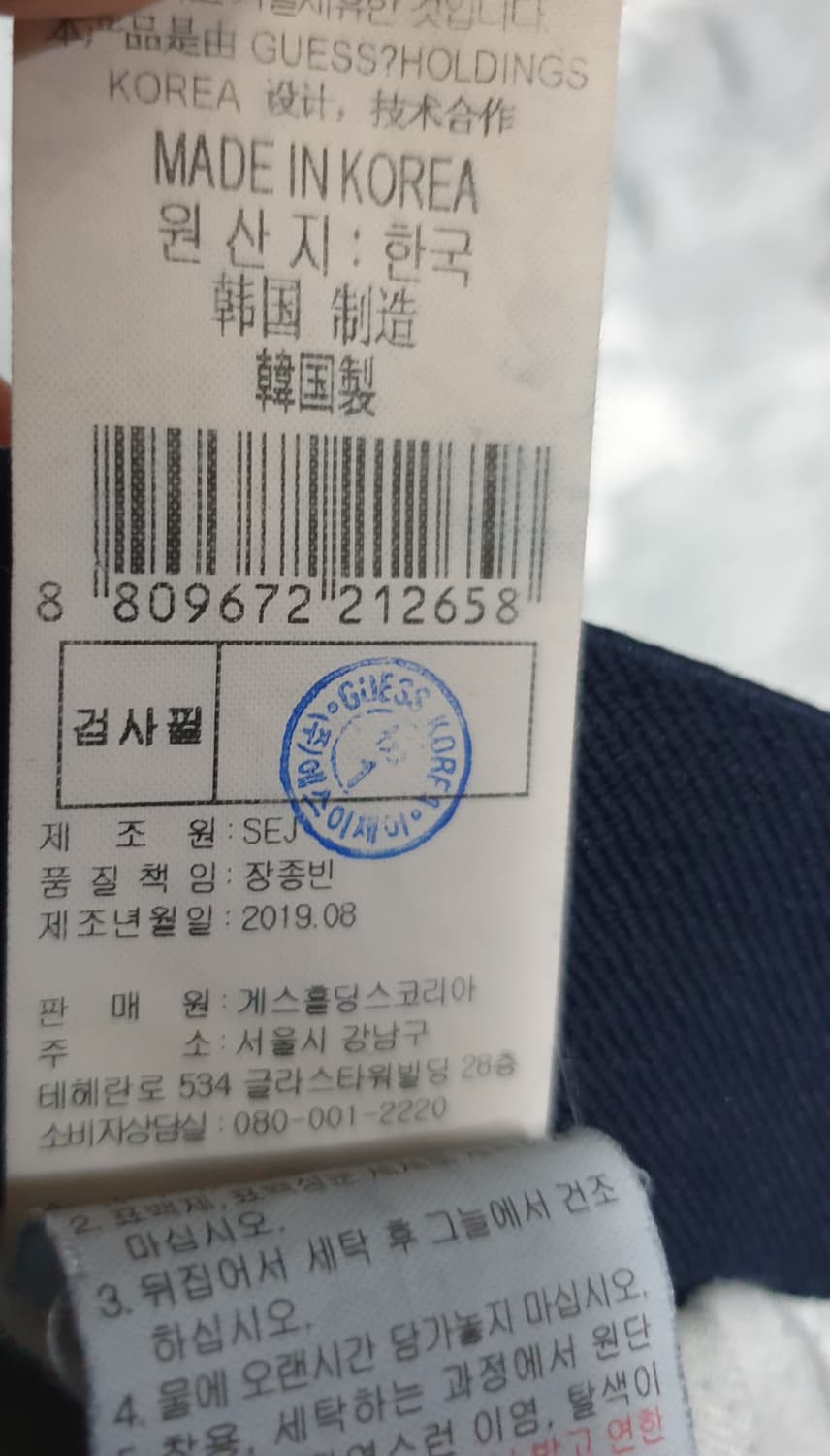 게스 슬림핏 금장 뱃지 스판 데님팬츠 (32) 상품이미지8