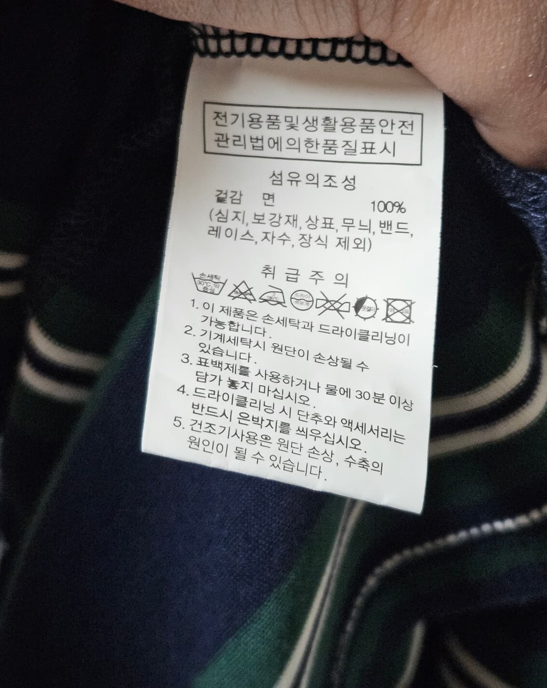 새상품)아웃도어프로덕트 스웻셔츠 네이비 XL 상품이미지8