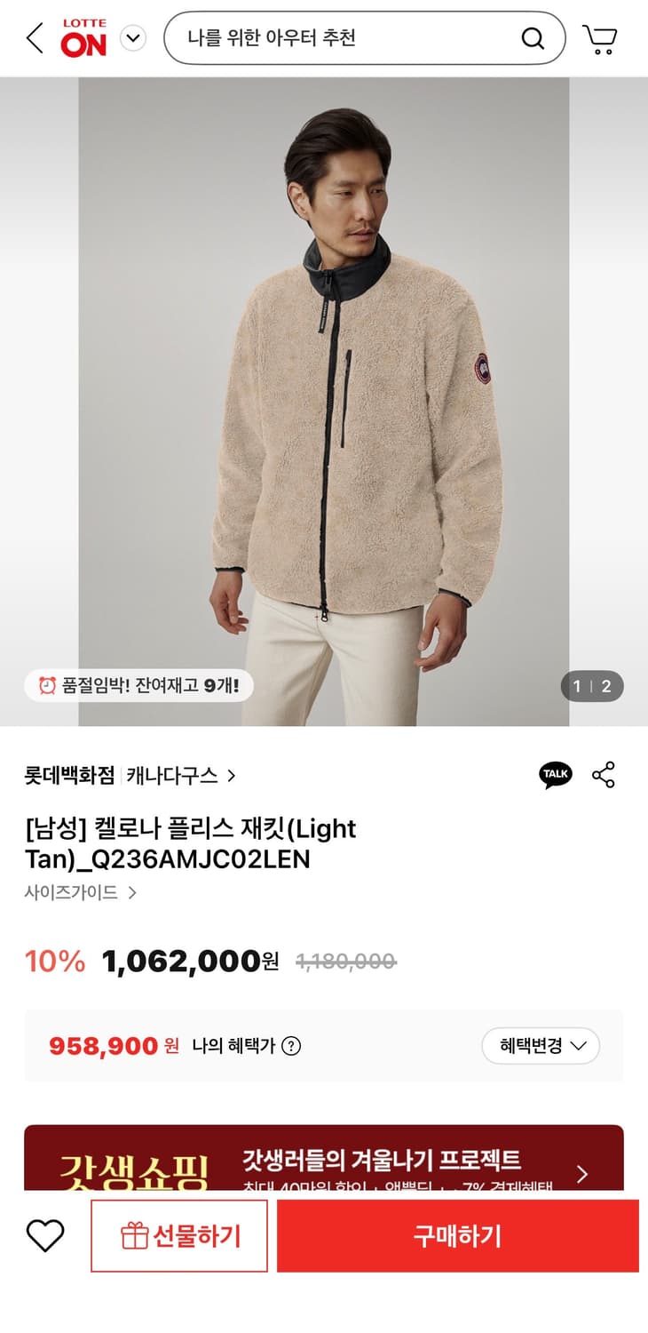 캐나다구스 켈로나 플리스 자켓 xl 상품이미지7