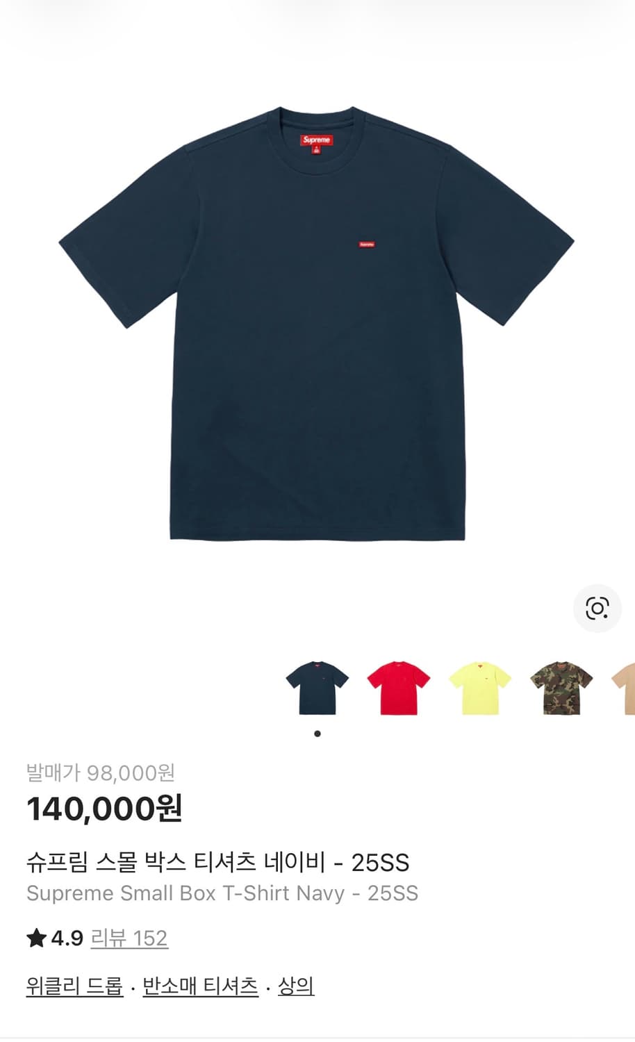 슈프림 반팔 네이비 상품이미지1