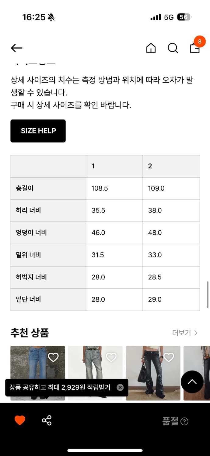 오픈와이 loose bootcut jean(blue) 1size 상품이미지8