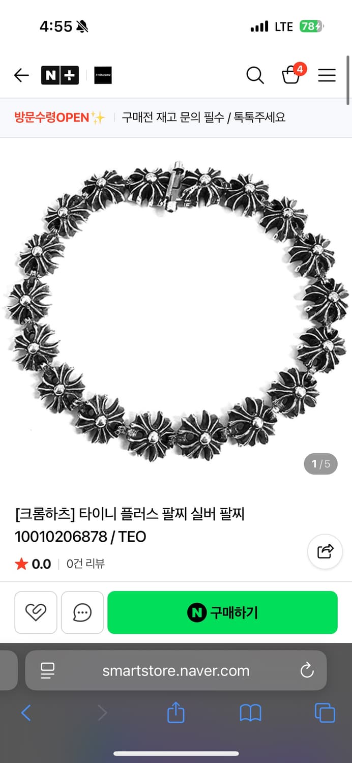 크롬하츠 타이니플러스 팔찌 정품 상품이미지2