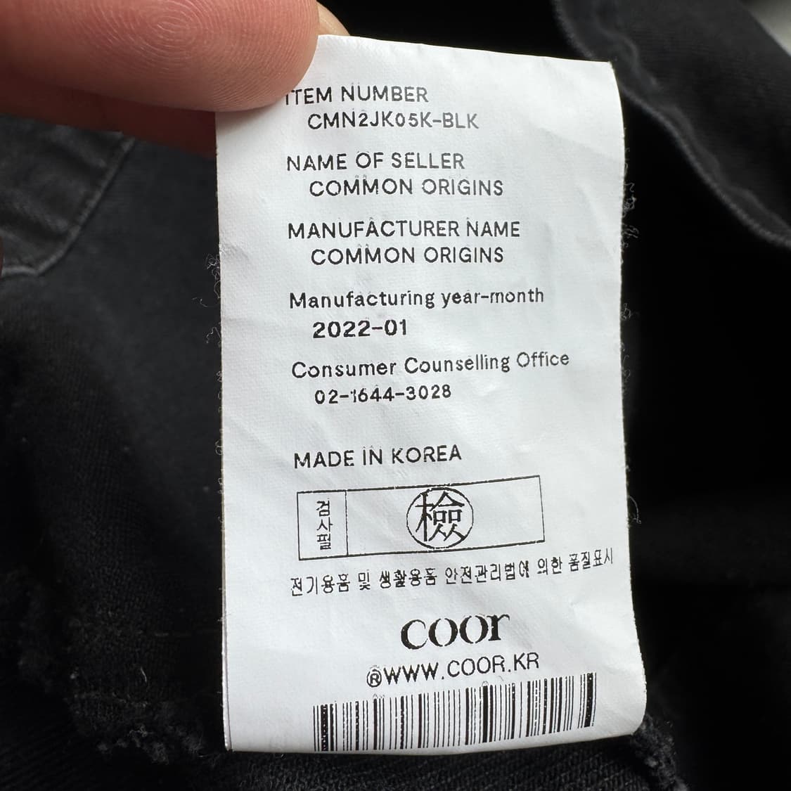 COOR 쿠어 더블포켓 흑청 데님 트러커 자켓 상품이미지8