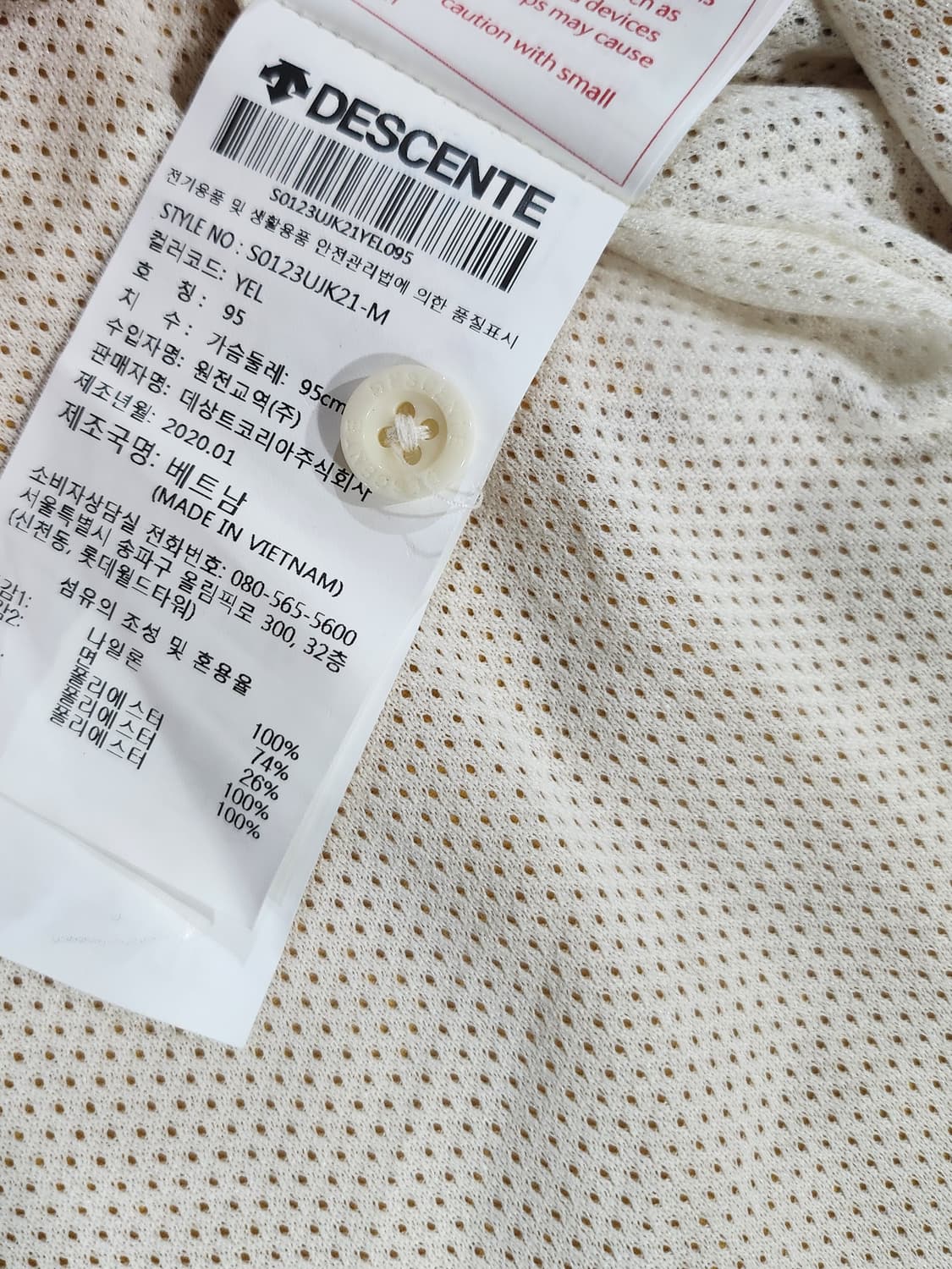 데상트 옐로우 경량 자켓 M 상품이미지10