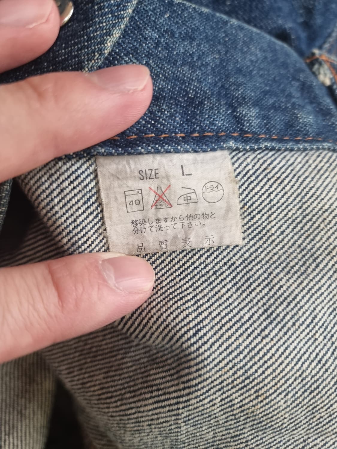 재팬 리바이스 levis 빈티지 80's 데님 트러커 청자켓 70651 상품이미지5