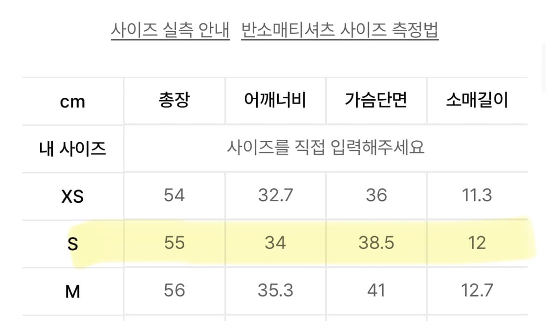 무신사 스탠다드 우먼즈 슬림 스쿱 넥 티셔츠 반팔 상품이미지2
