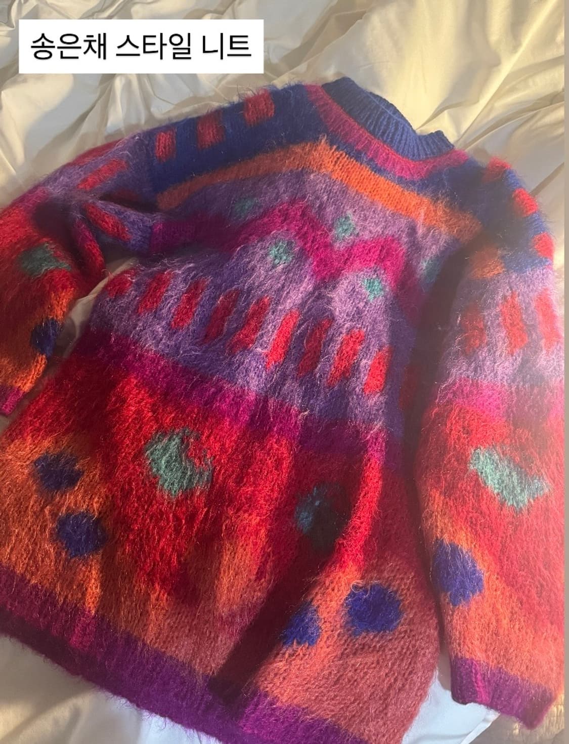 송은채 스타일 니트 상품이미지1