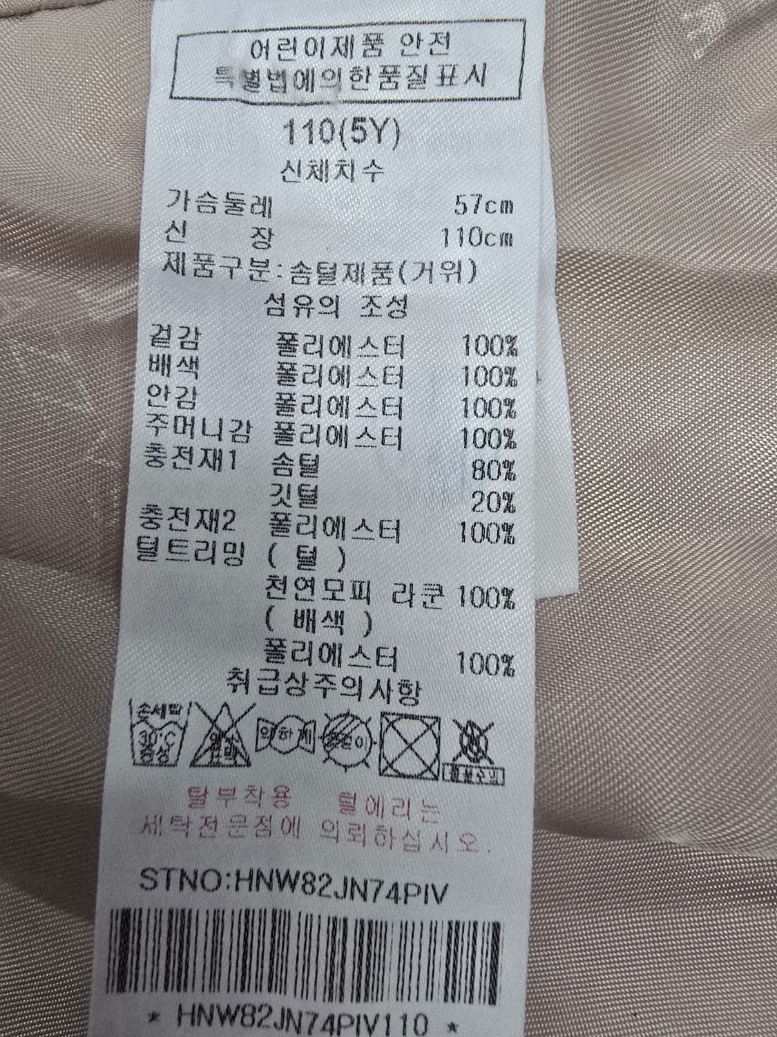 헤지스 여아 핑크 퍼 구스다운 패딩 코트 110 상품이미지9