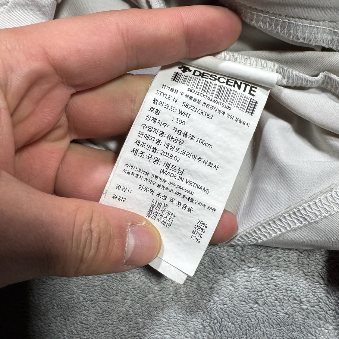 데상트 영국 트라이애슬론 경량 트랙탑 져지 상품이미지6