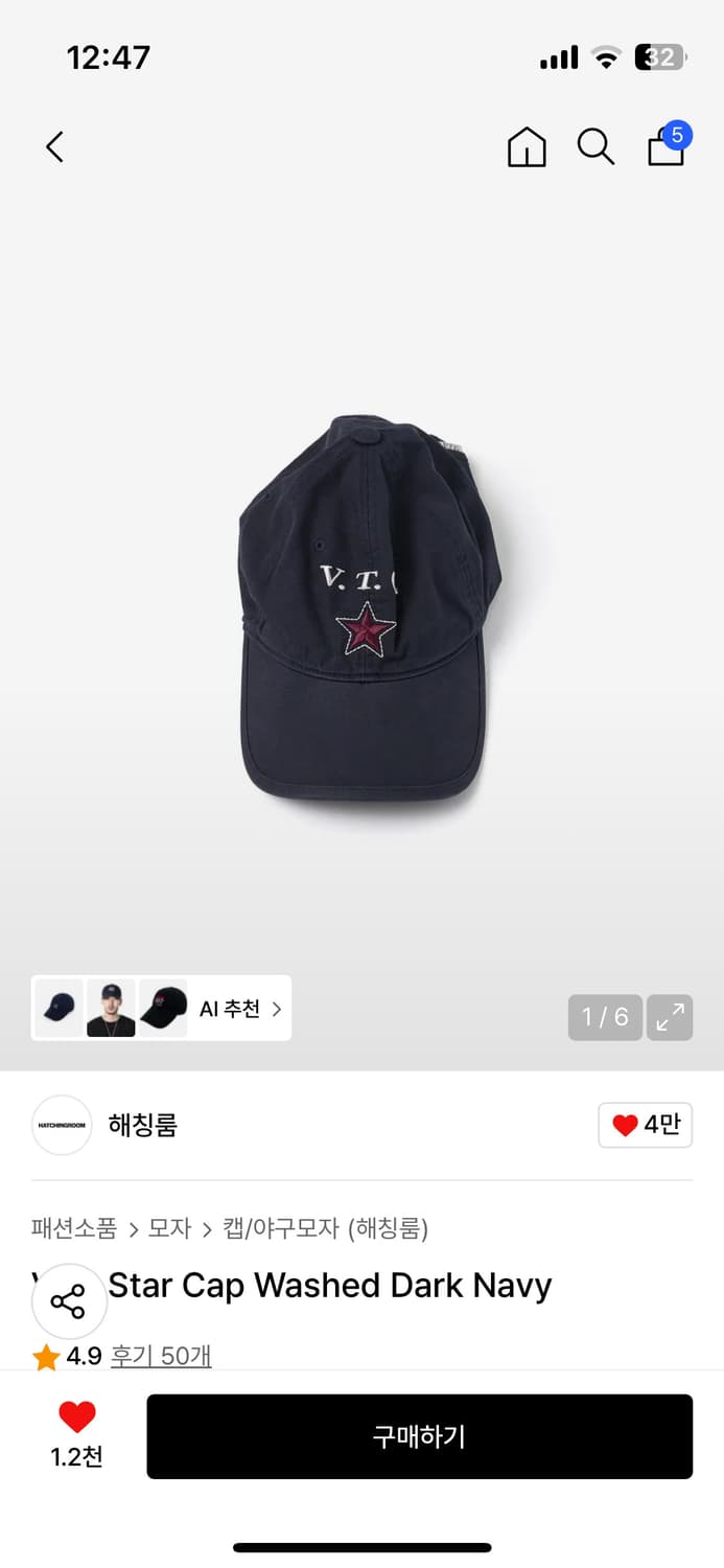 VTG Star Cap Washed Dark Navy 해칭룸 상품이미지1