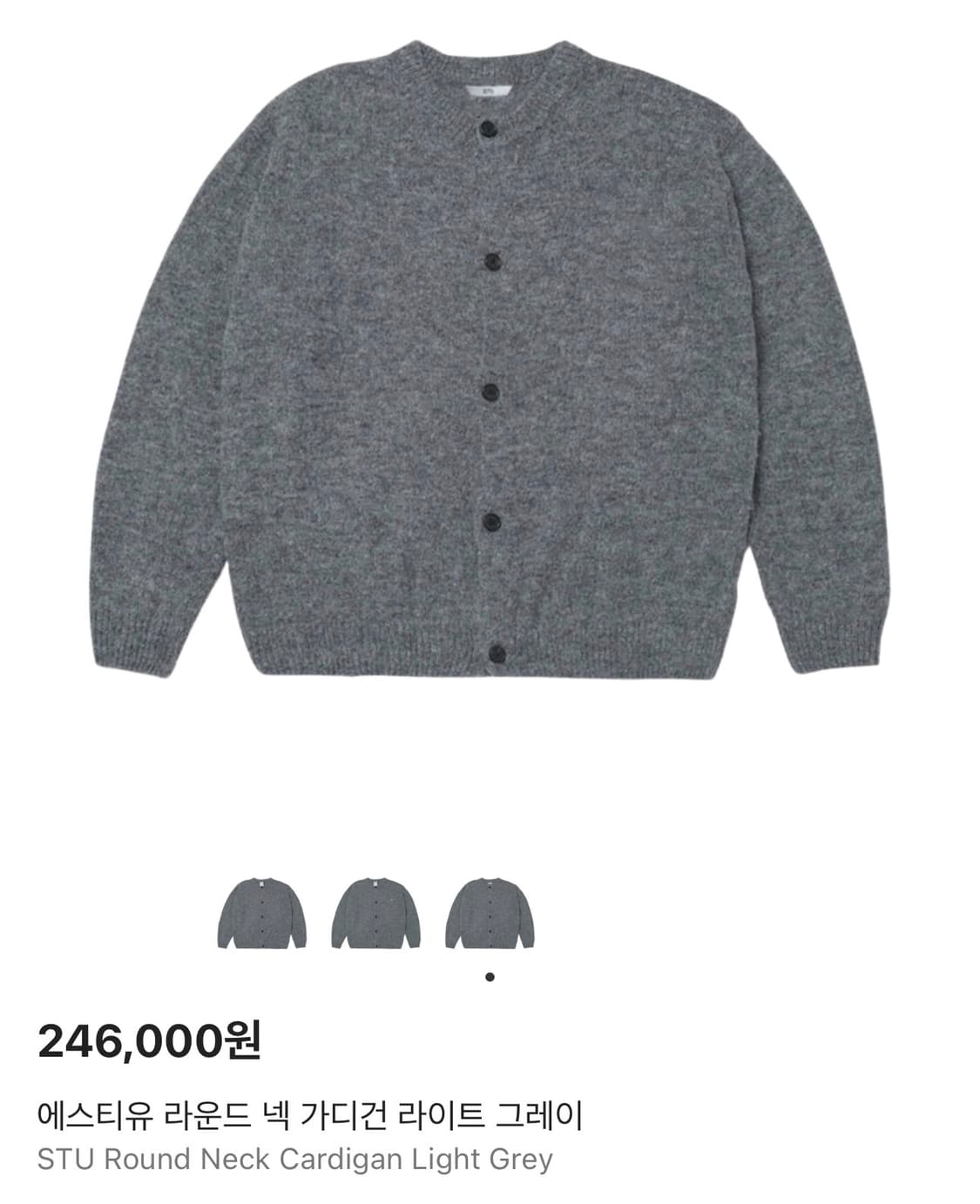 STU / 라운드넥 가디건 (라이트 그레이) / L 상품이미지1
